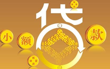 西华万达贷近期审核好通过？提交放款多久能到账？