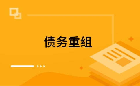 西华公积金信用贷：轻松整合负债，优化你的财务方案